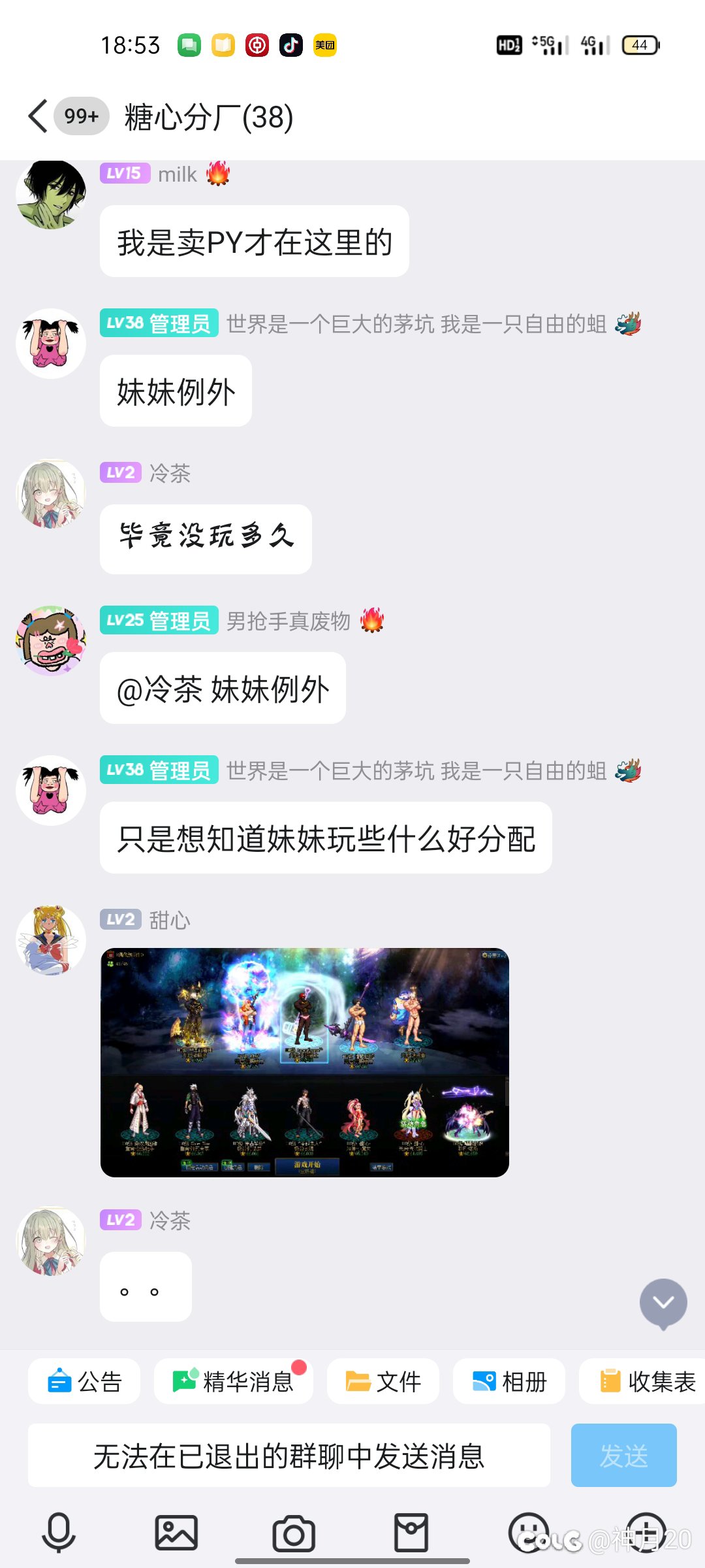 第一次进所谓的小团体1