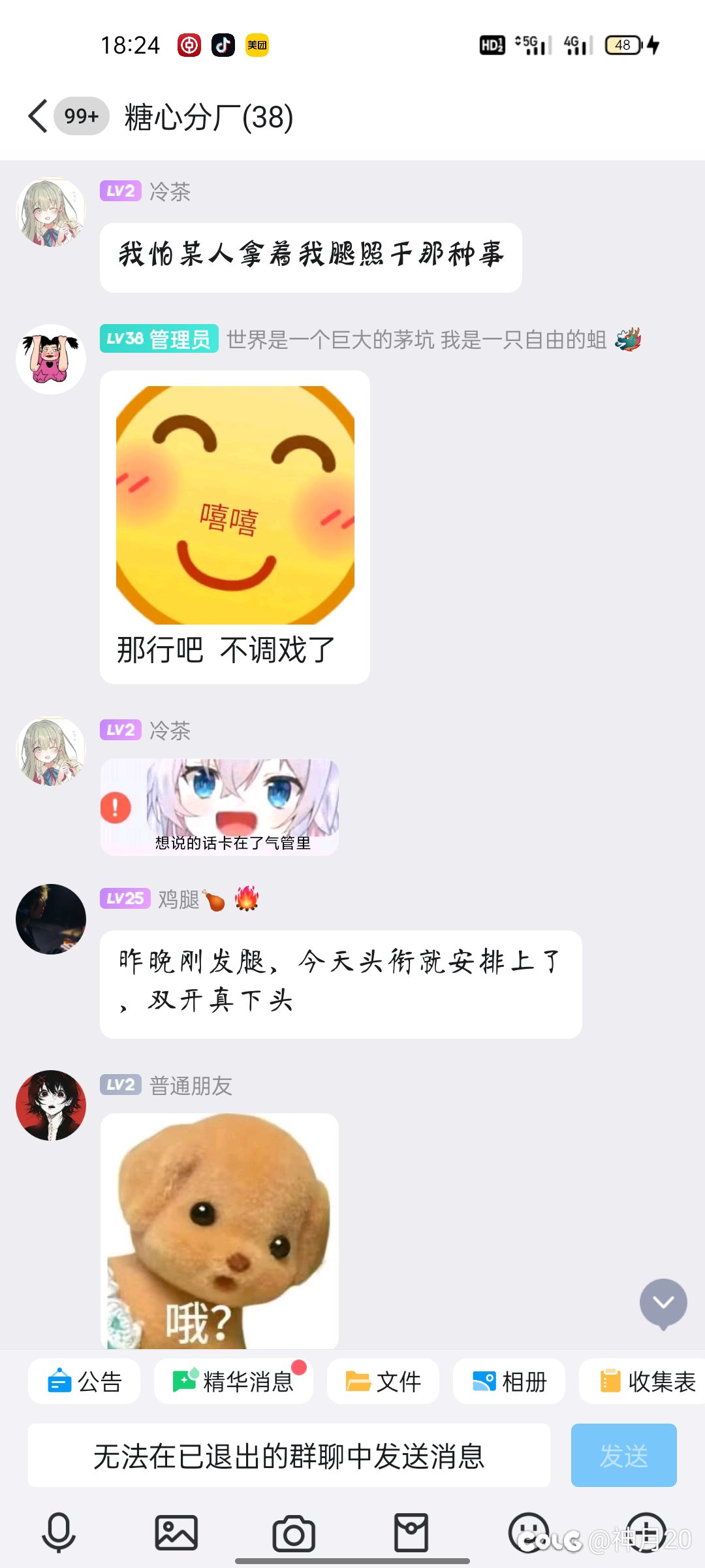 第一次进所谓的小团体3