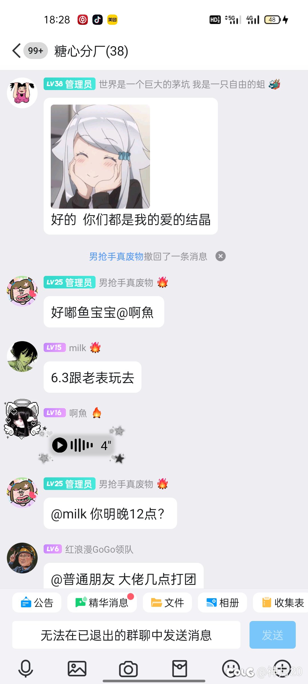 第一次进所谓的小团体6