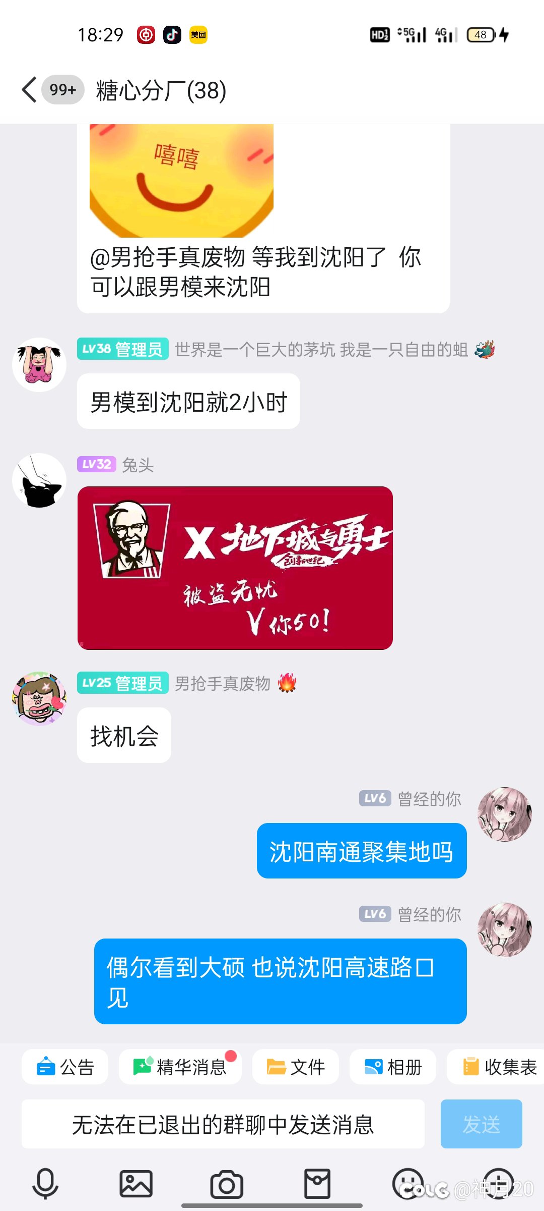 第一次进所谓的小团体7
