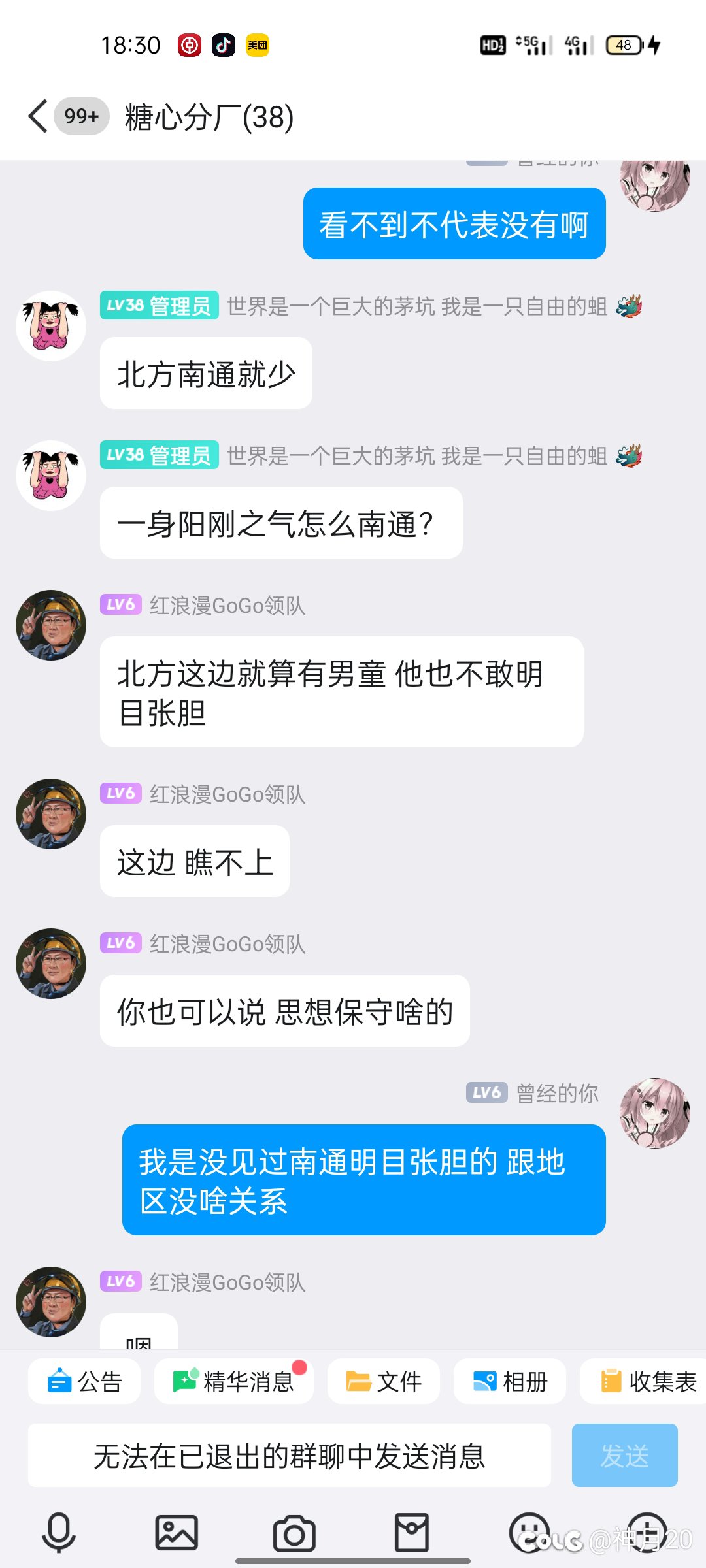 第一次进所谓的小团体9