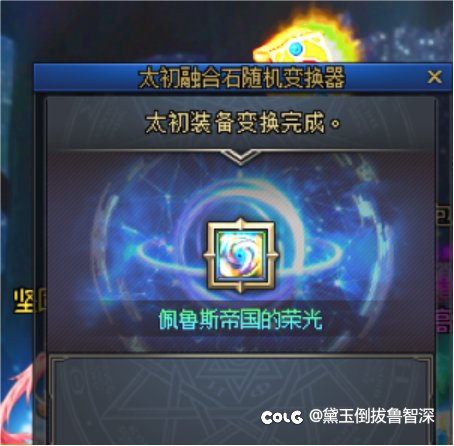 变换器太对了2