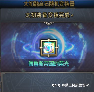 变换器太对了3