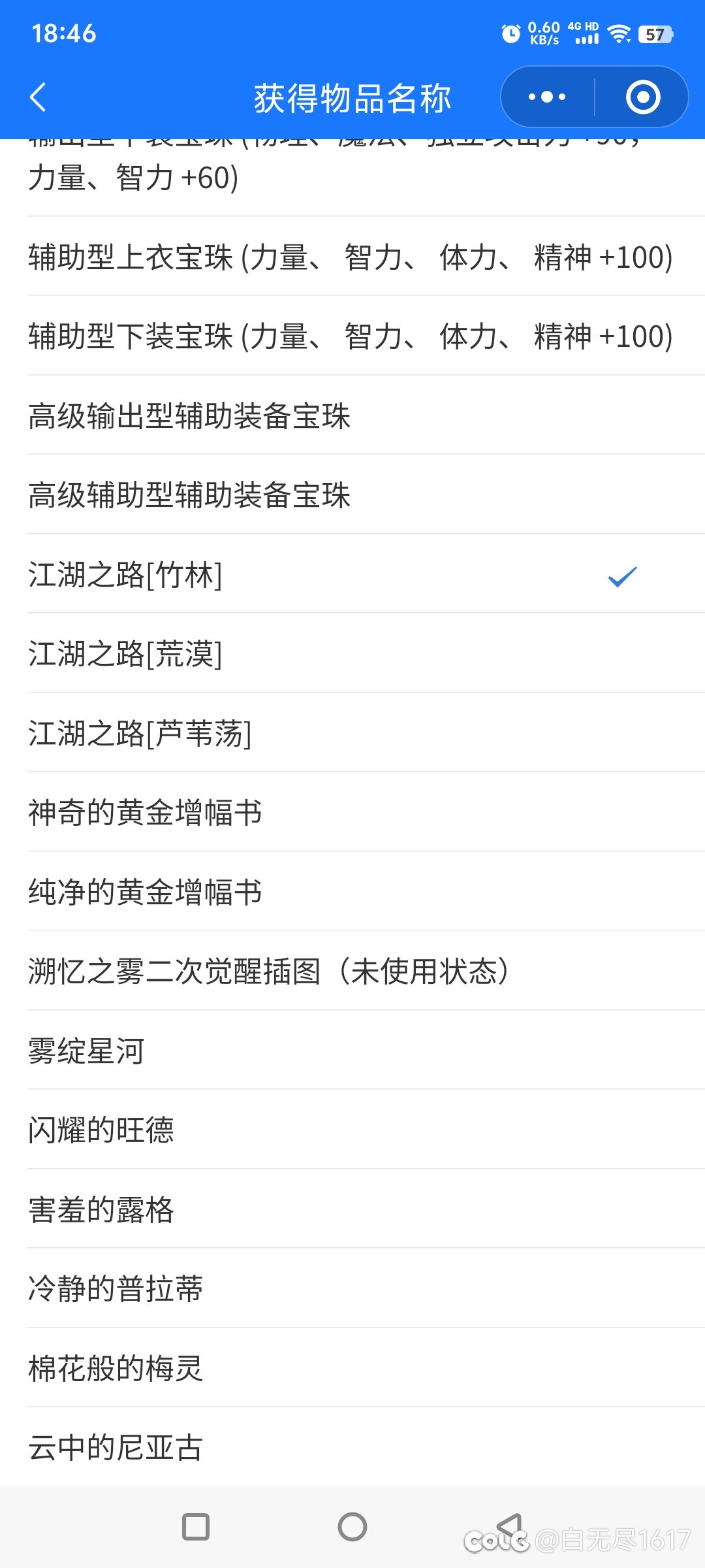 开国庆称号的能退了1