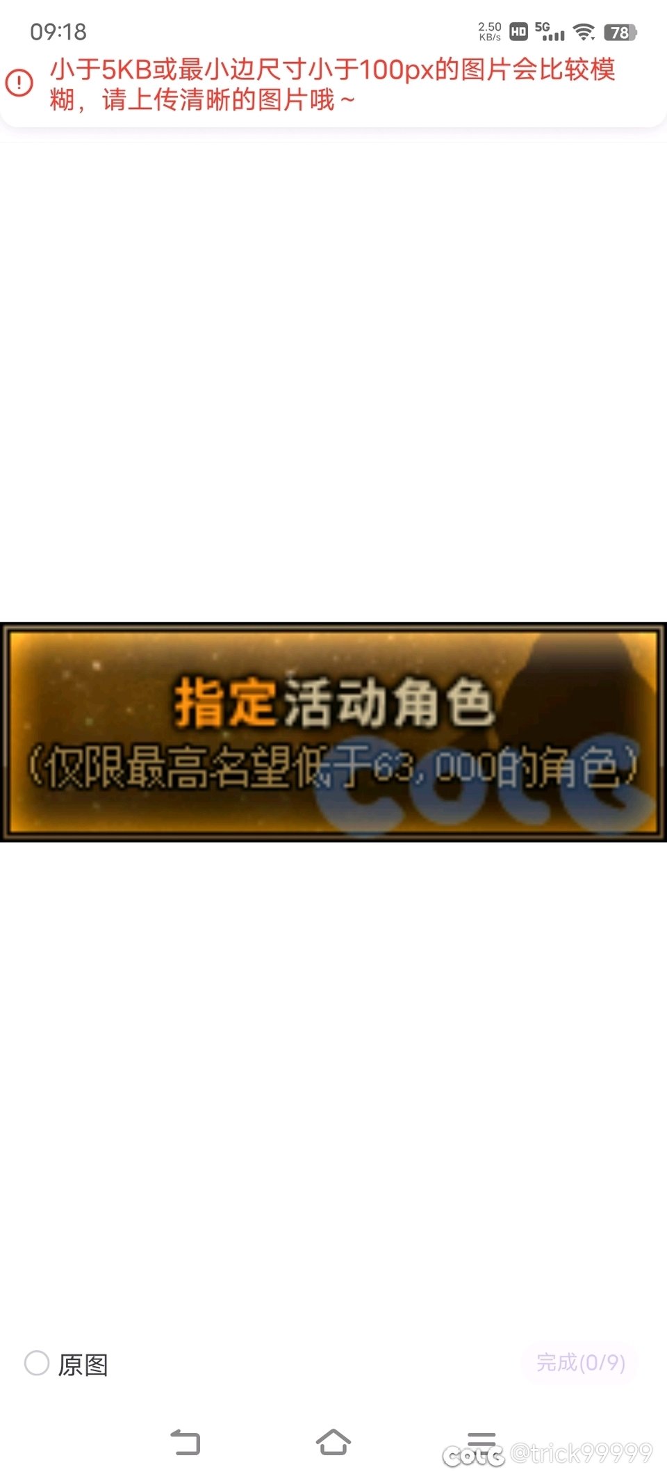 912拆包，1c1辅不能超过6.31