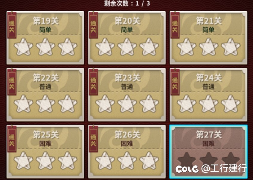 纸片人活动，你还我的🌟2