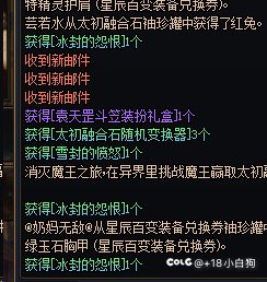绷不住了，冰龙换了三个冰龙1
