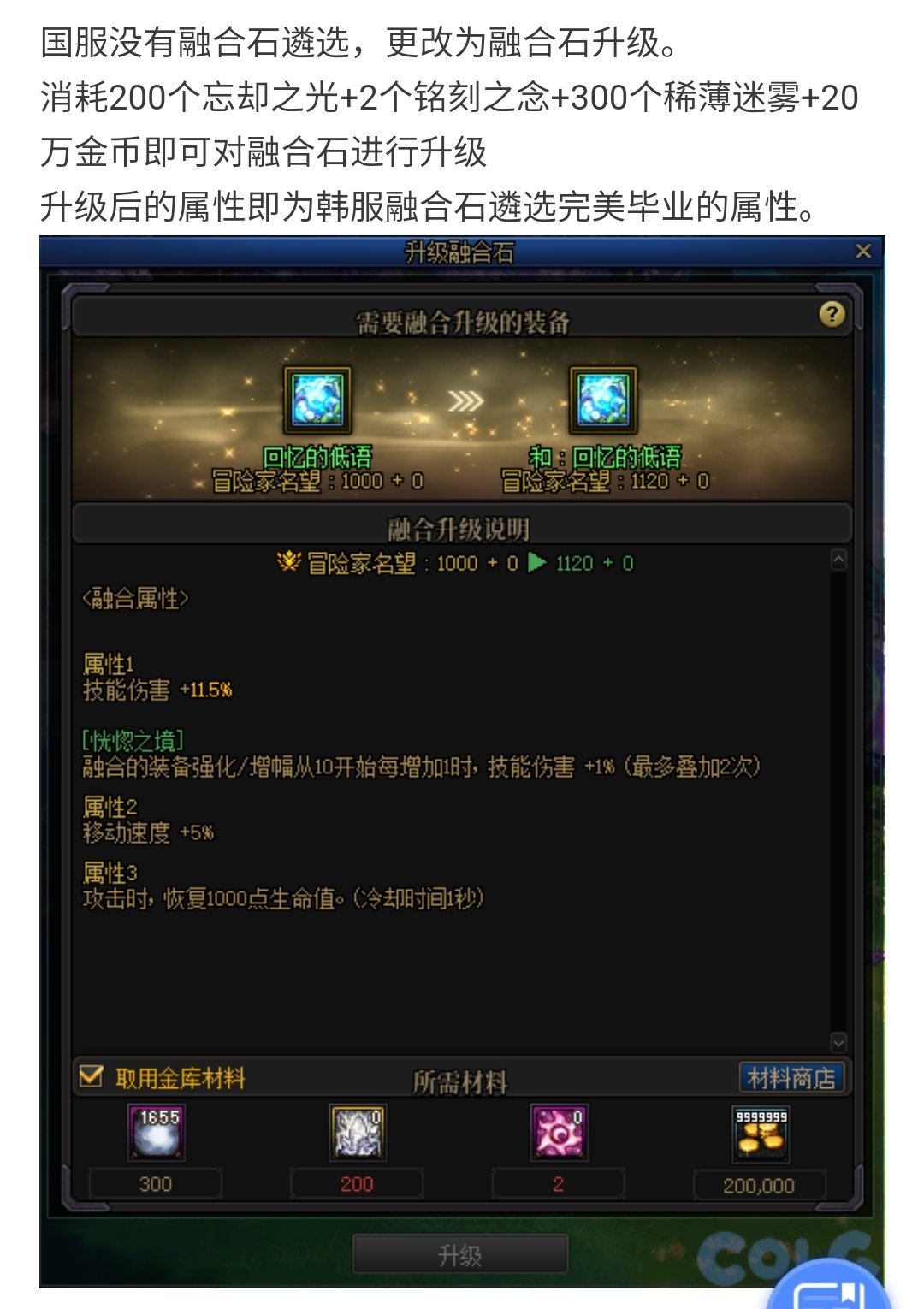 新军团欧皇8天就毕业1