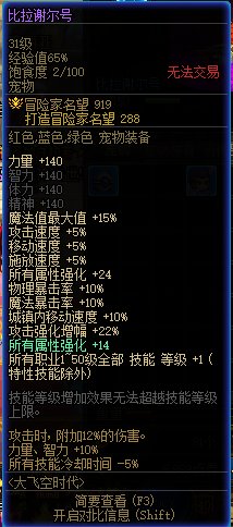 大飞空宠物还是牛1
