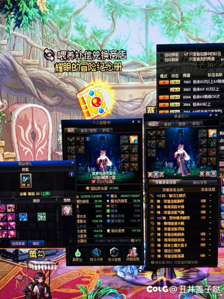 军团没人要啊，被当皮球踢，另外组队和单刷差不多时间。1