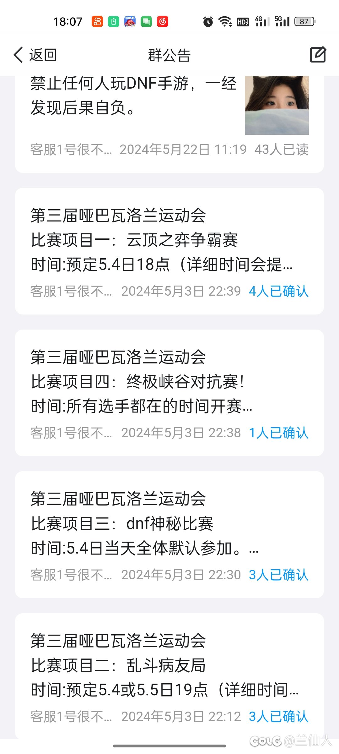 重生之我给抽象群主招人5