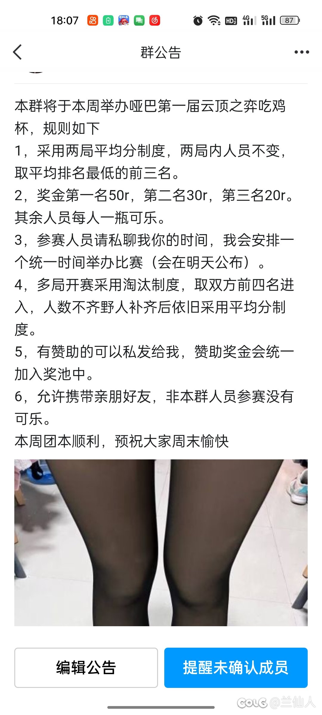 重生之我给抽象群主招人6