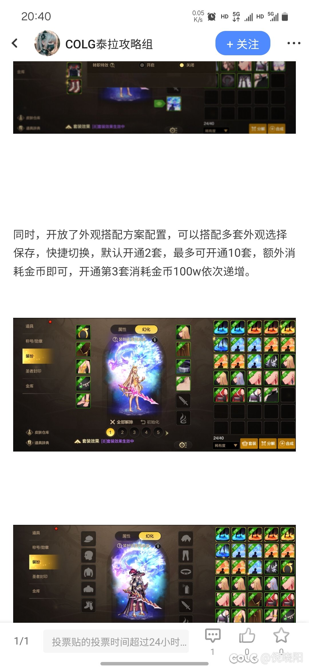 装扮搭配配置我怎么没有1