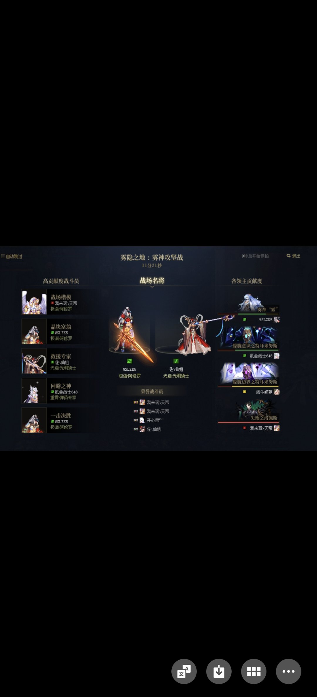 幻神瞎名不虚传2
