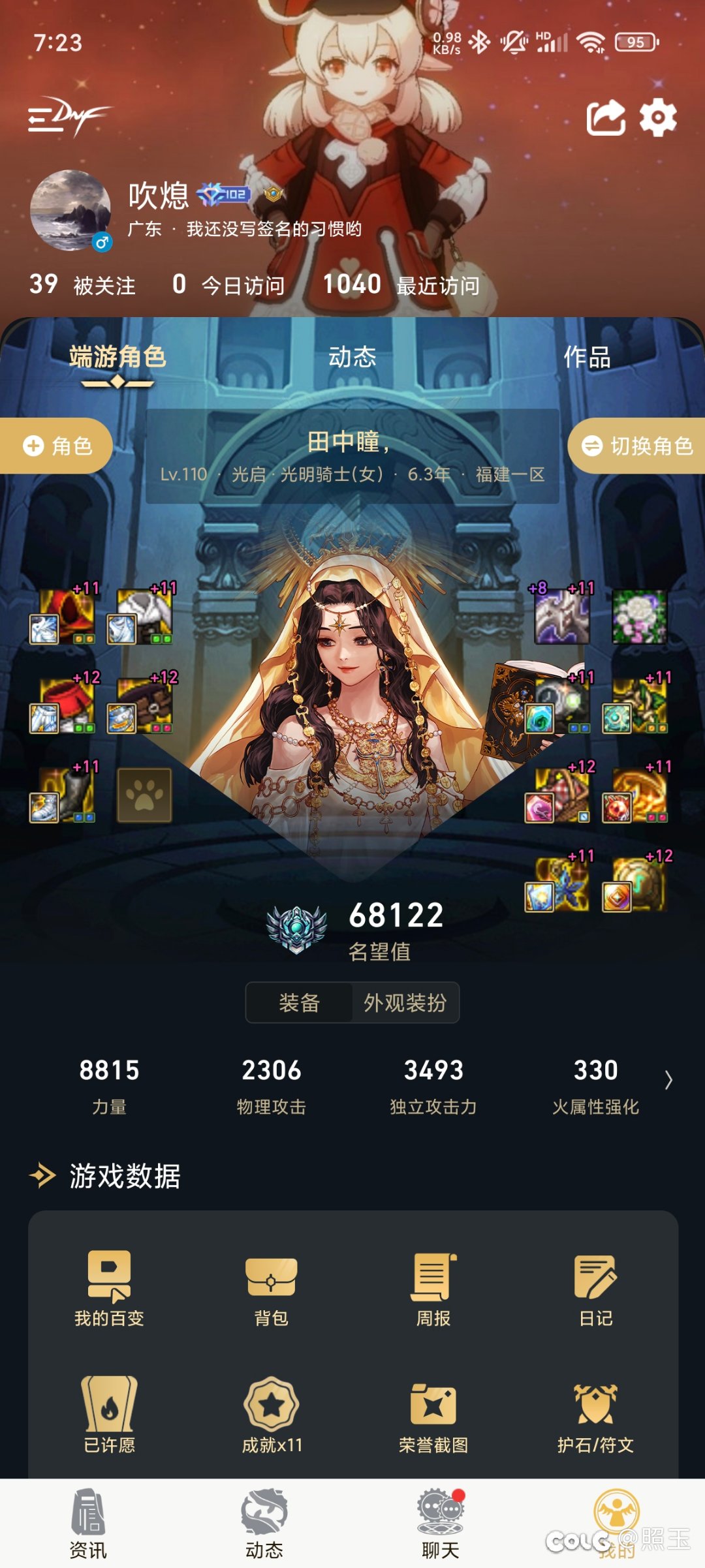 新光环BUG1