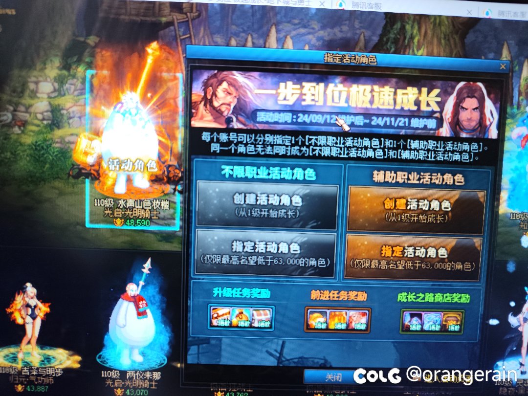 活动角色创建错了，能改吗1