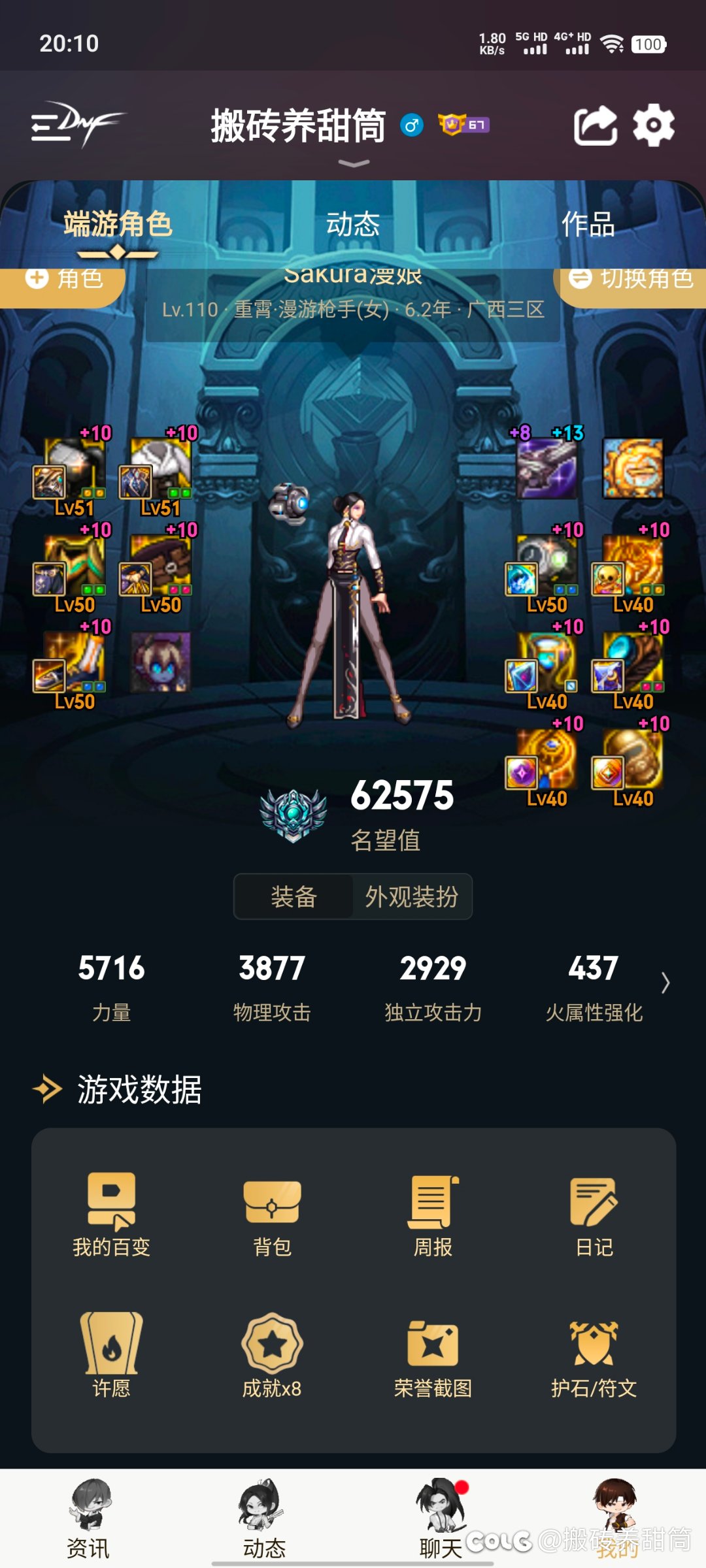 女枪手暖暖1