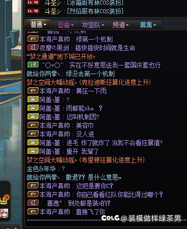 看团名挺好玩的机制团，没想到是连雨机制都能炸的带混子团。1