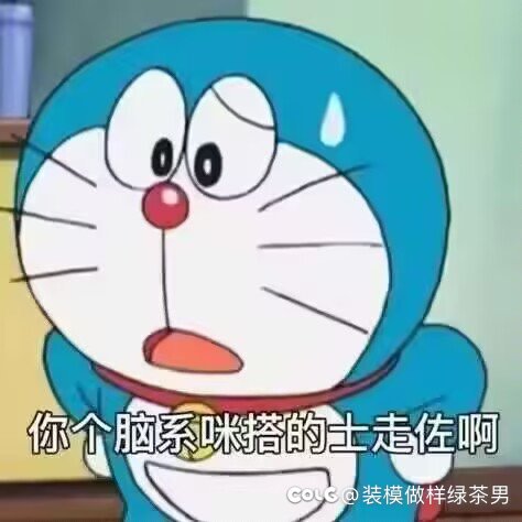 看团名挺好玩的机制团，没想到是连雨机制都能炸的带混子团。4