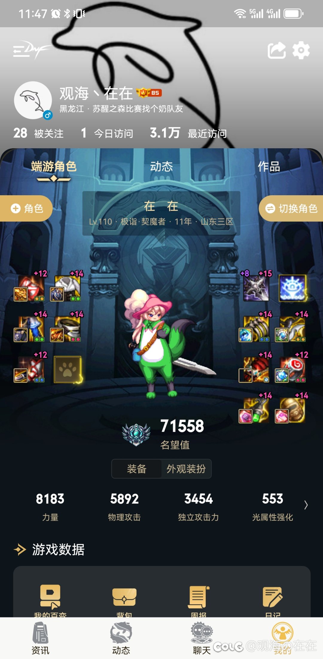 苏醒之森比赛跨七找个奶1
