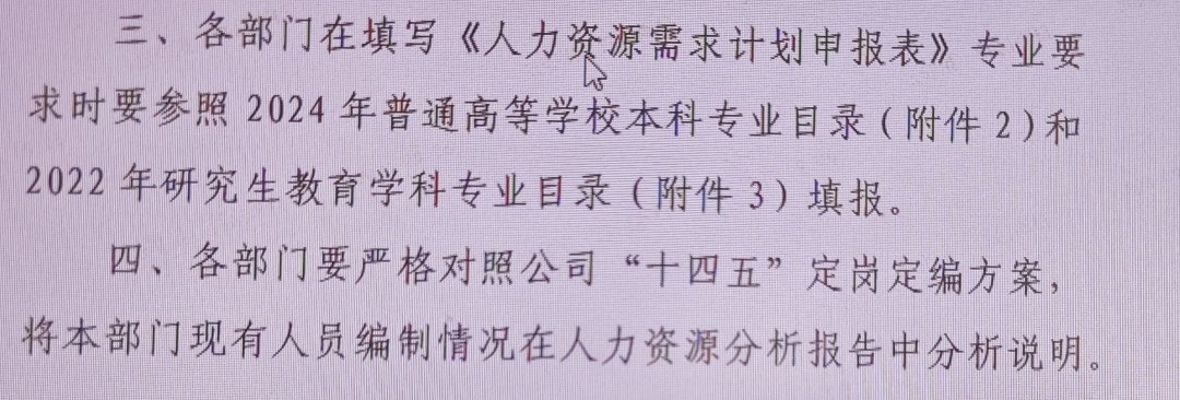 现在国企不是没有编制这个说法了么，为啥公司招聘还能这么说1