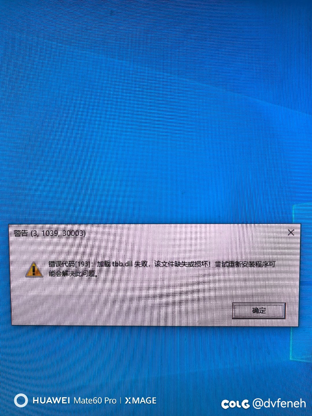 更新之后报错1