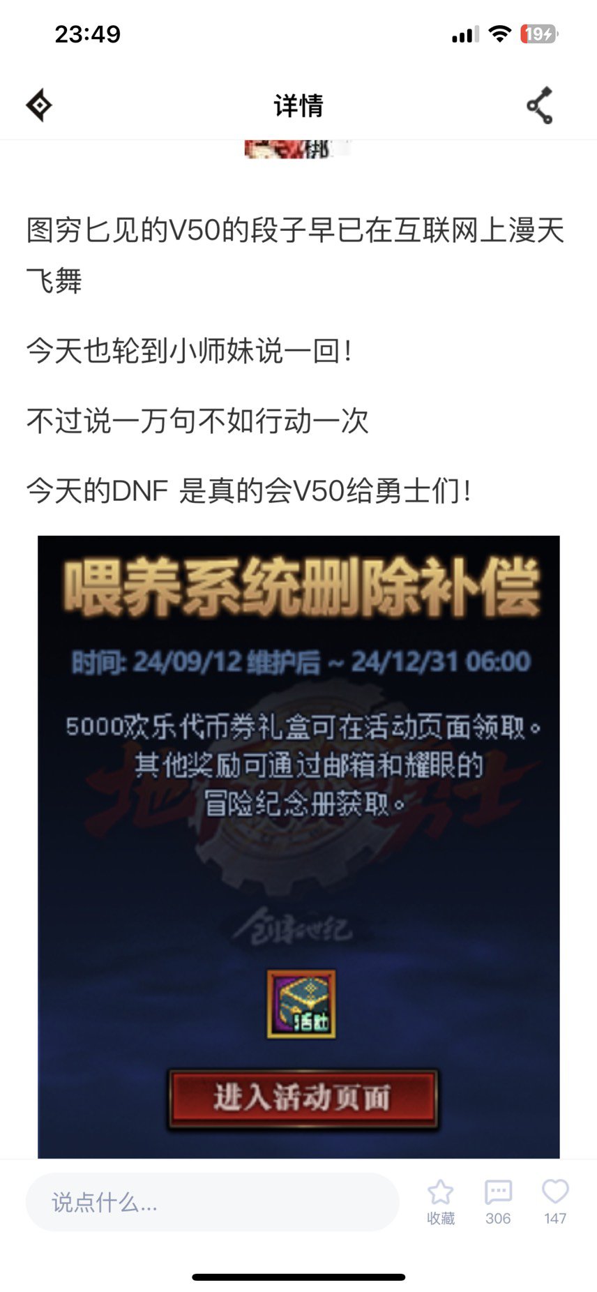 是v咋们50还是咋们v他们288还是33301