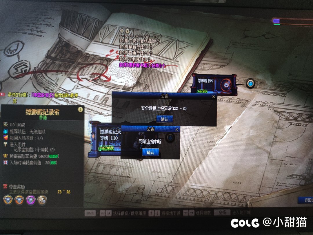 完了背盯上了！昨天数据异常晚上才能玩，今天又来了？第一次是3009后是1221