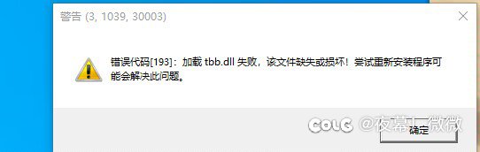今天更新有多少登不上去的出现错误代码1