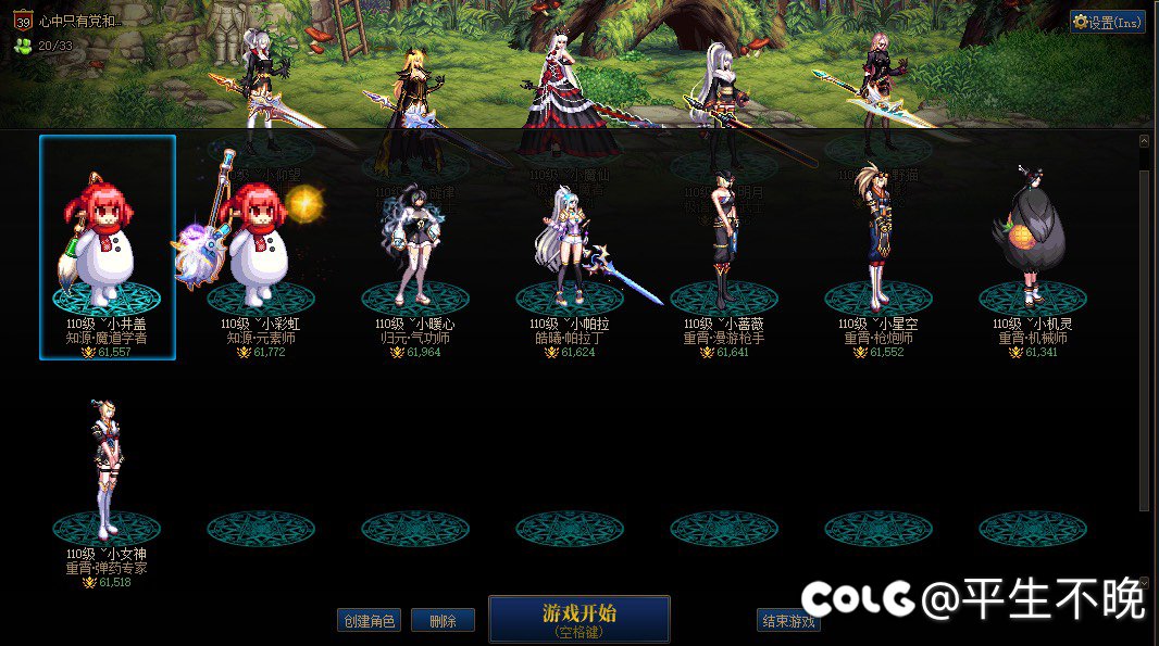 兄弟们，喂养删除，请问神40的号名望是加还是减2