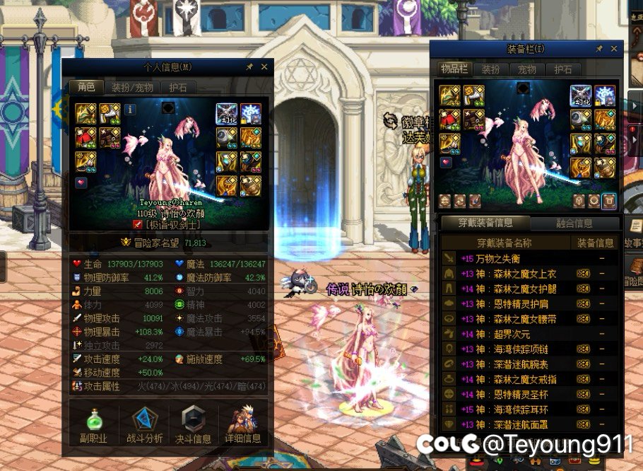 小小的增幅了一波，哎，护肩和左槽5技工没了1