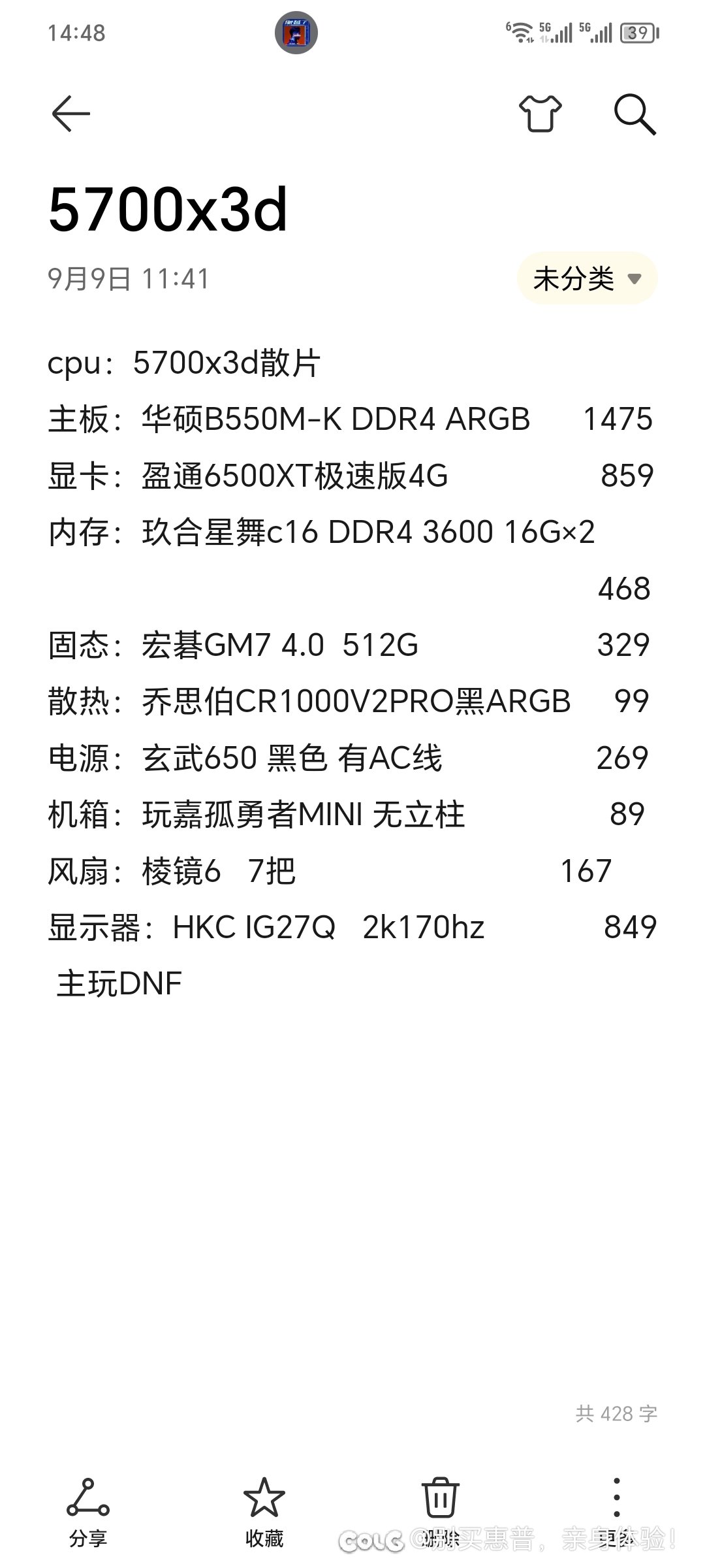 5600的老哥请进，谢谢大家2