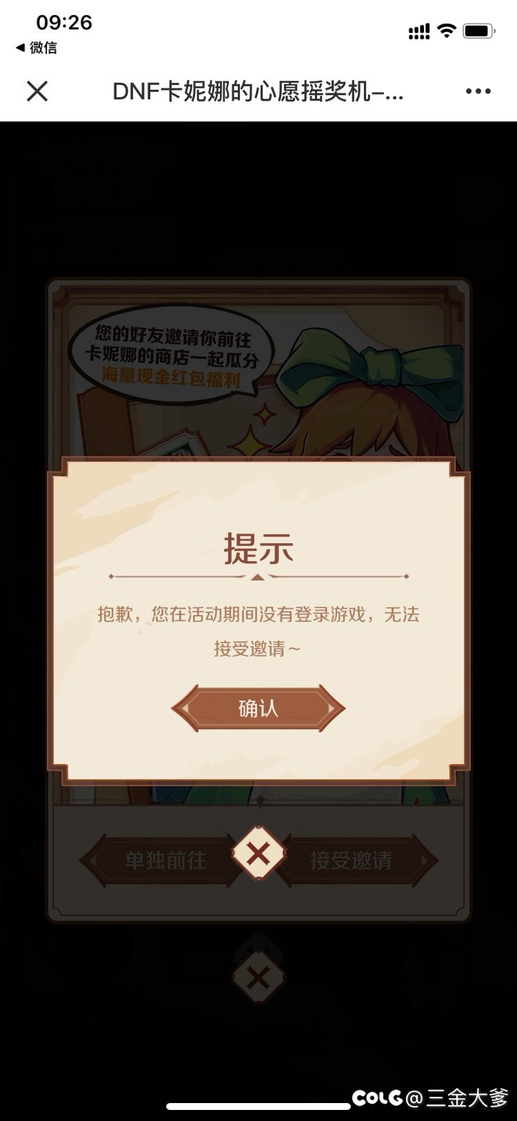 活动期间要登录，登录以后就不是回归不能参与？1