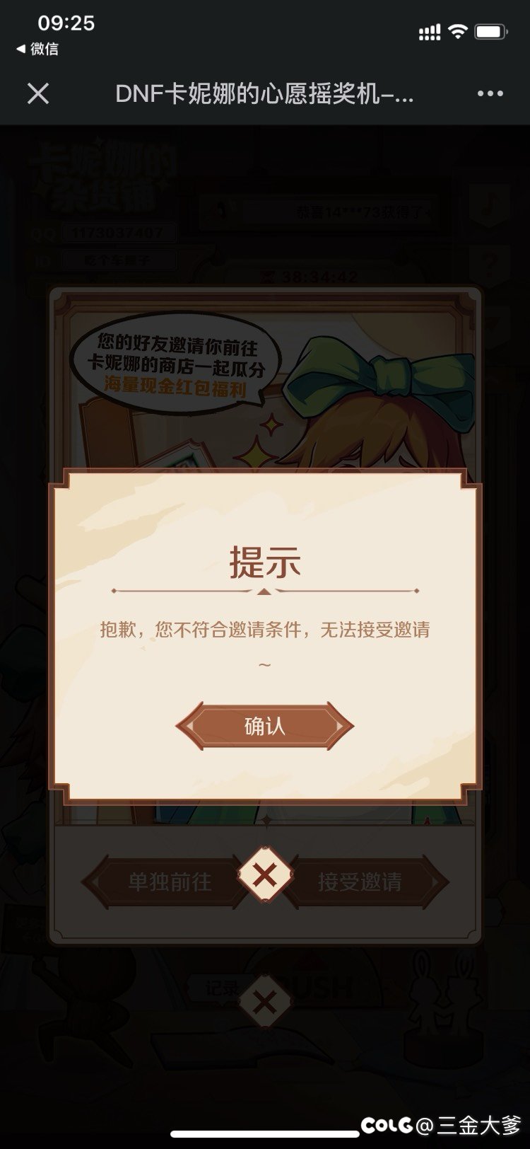 活动期间要登录，登录以后就不是回归不能参与？2