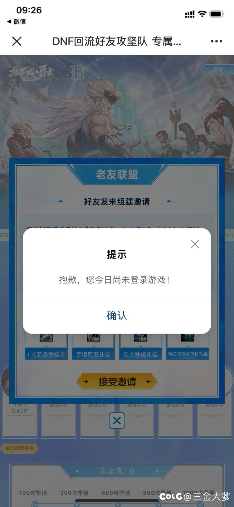 活动期间要登录，登录以后就不是回归不能参与？3