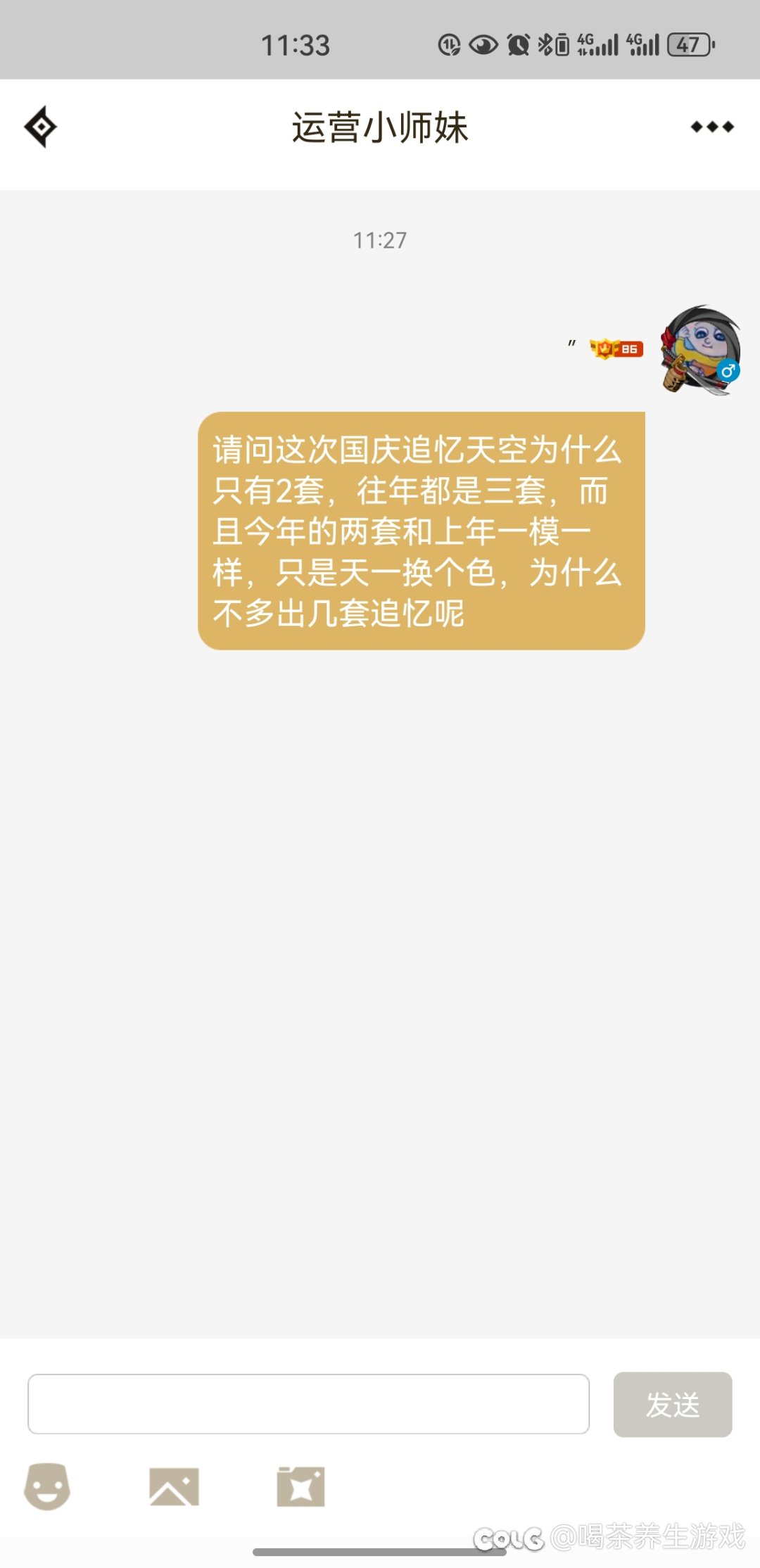 刚反应完问题，被小师妹看了，重点我ID成分有点严重1