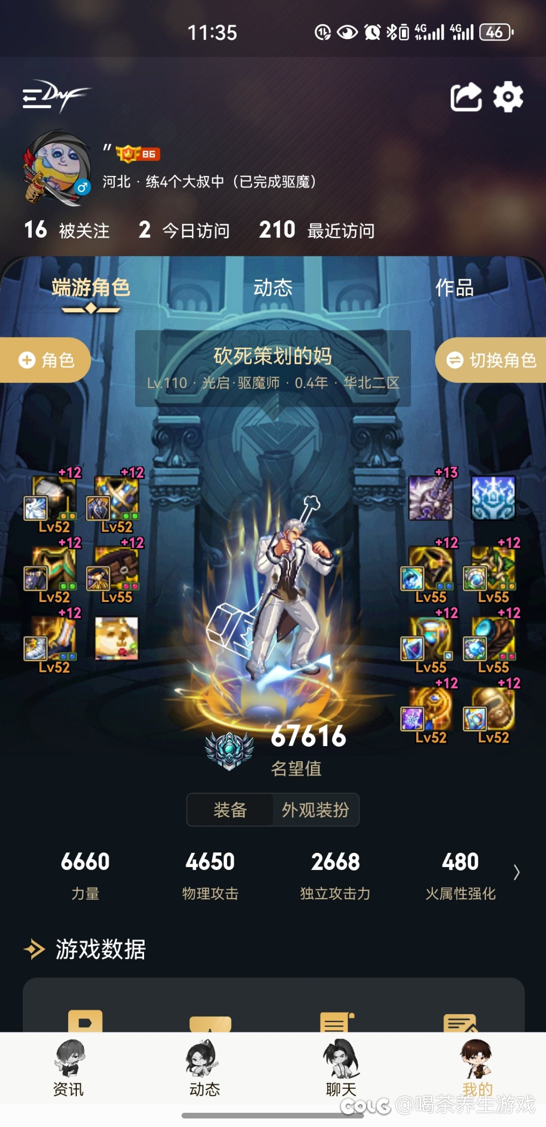 刚反应完问题，被小师妹看了，重点我ID成分有点严重3