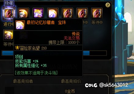 以后可以喊我龙珠哥么？1
