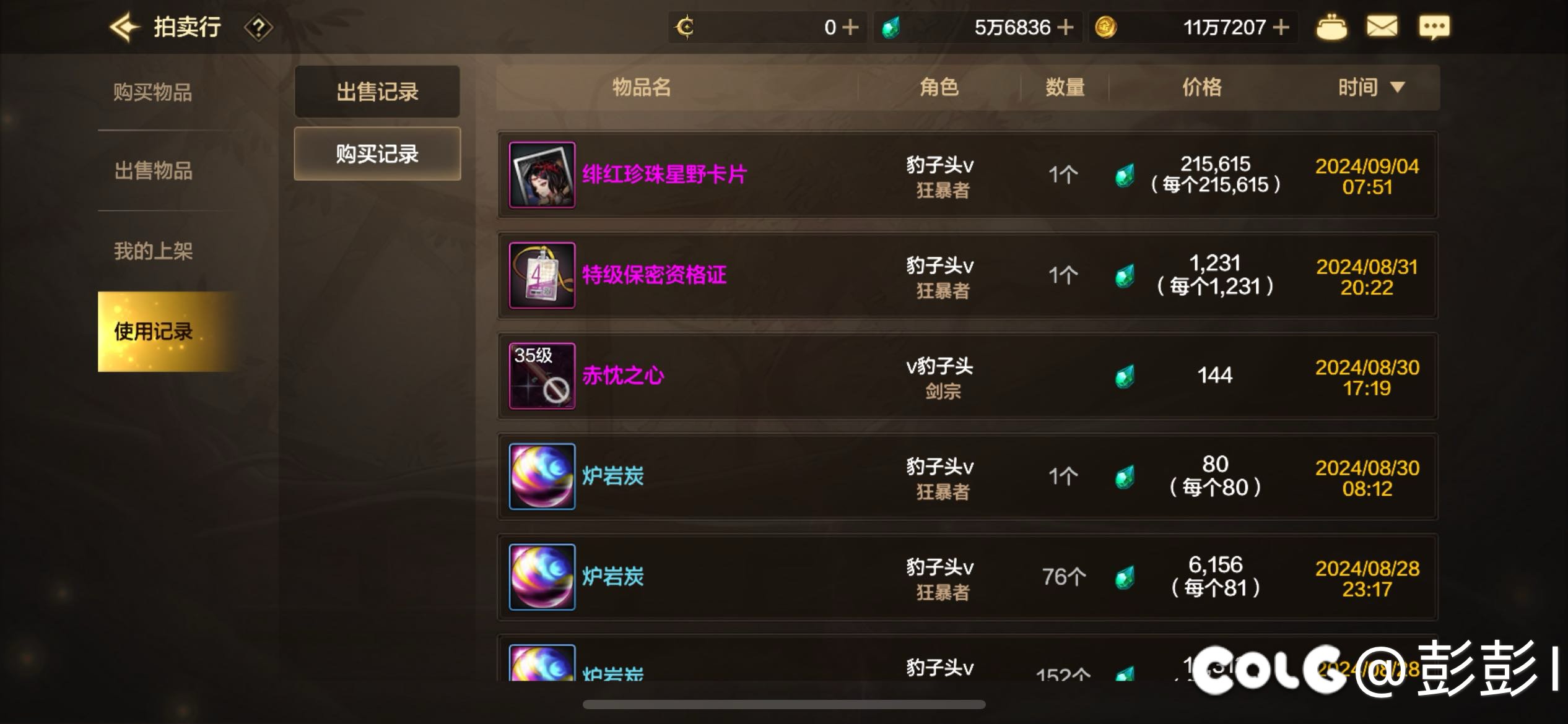 兄弟们，又提升了。3
