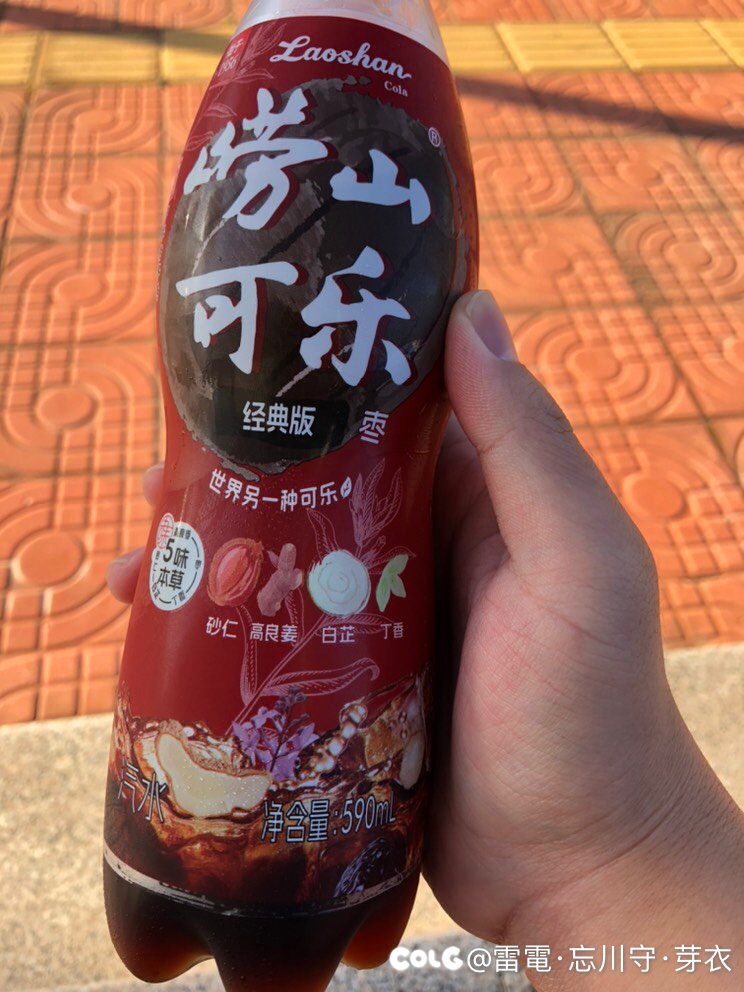 崂山可乐新品1