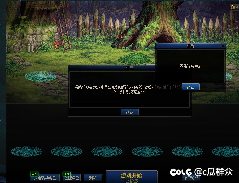 账号异常**1