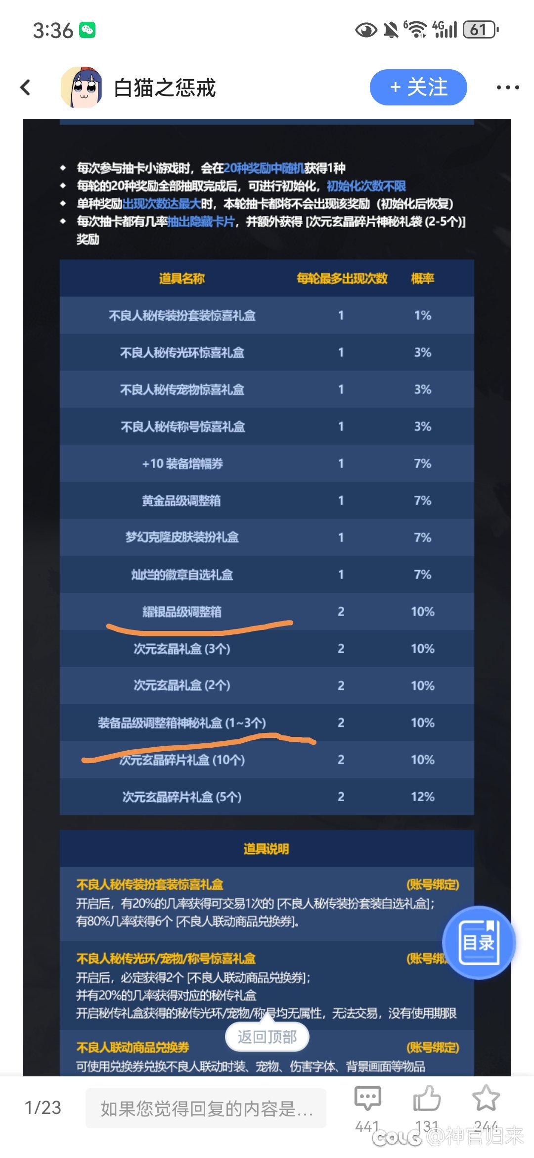 不对不对，咋抽奖还塞调整箱1