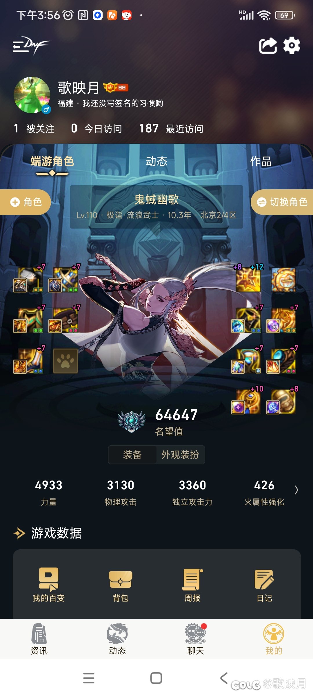 大师我悟了2