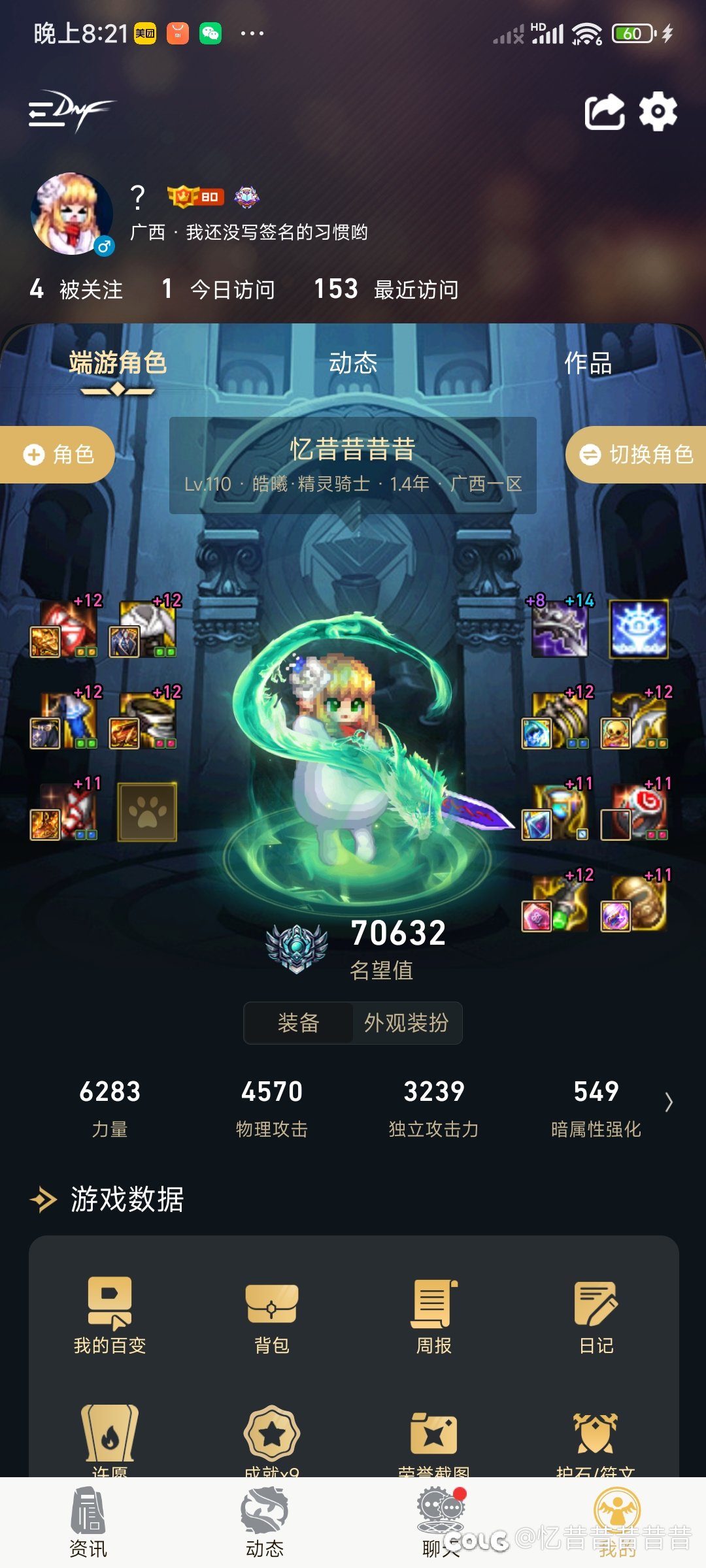 招募已经结束，勿回1