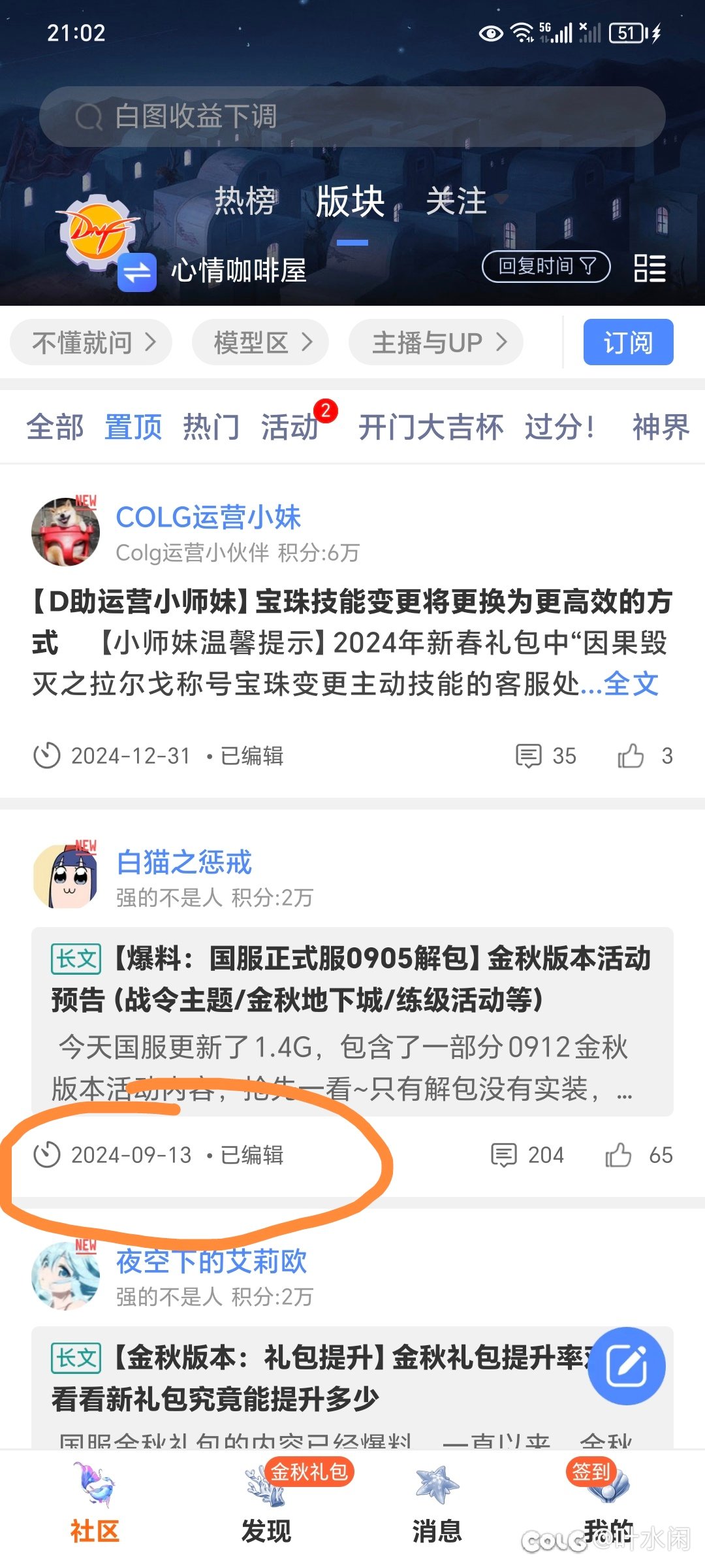 我穿越了？1