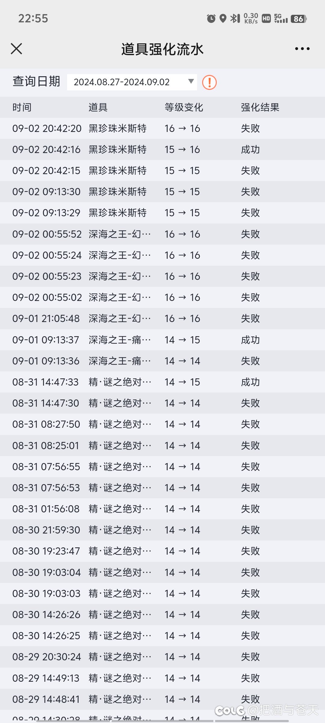 记录下黑钻党养成，全身15达成6