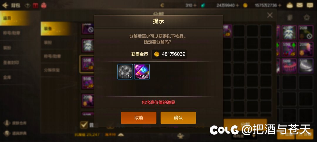 贷款强化的碳太香了1