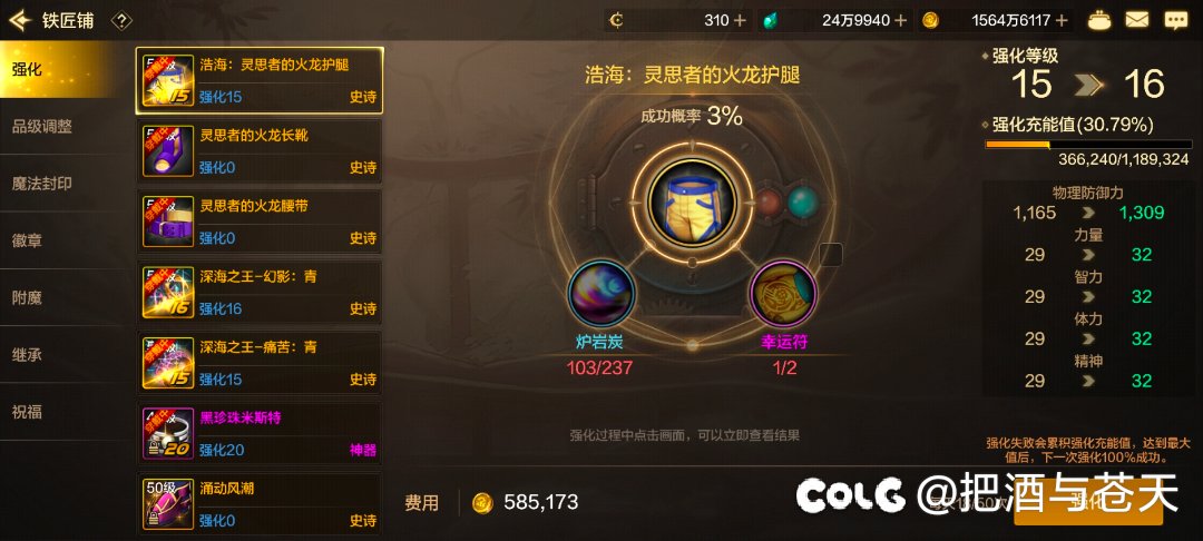 贷款强化的碳太香了6
