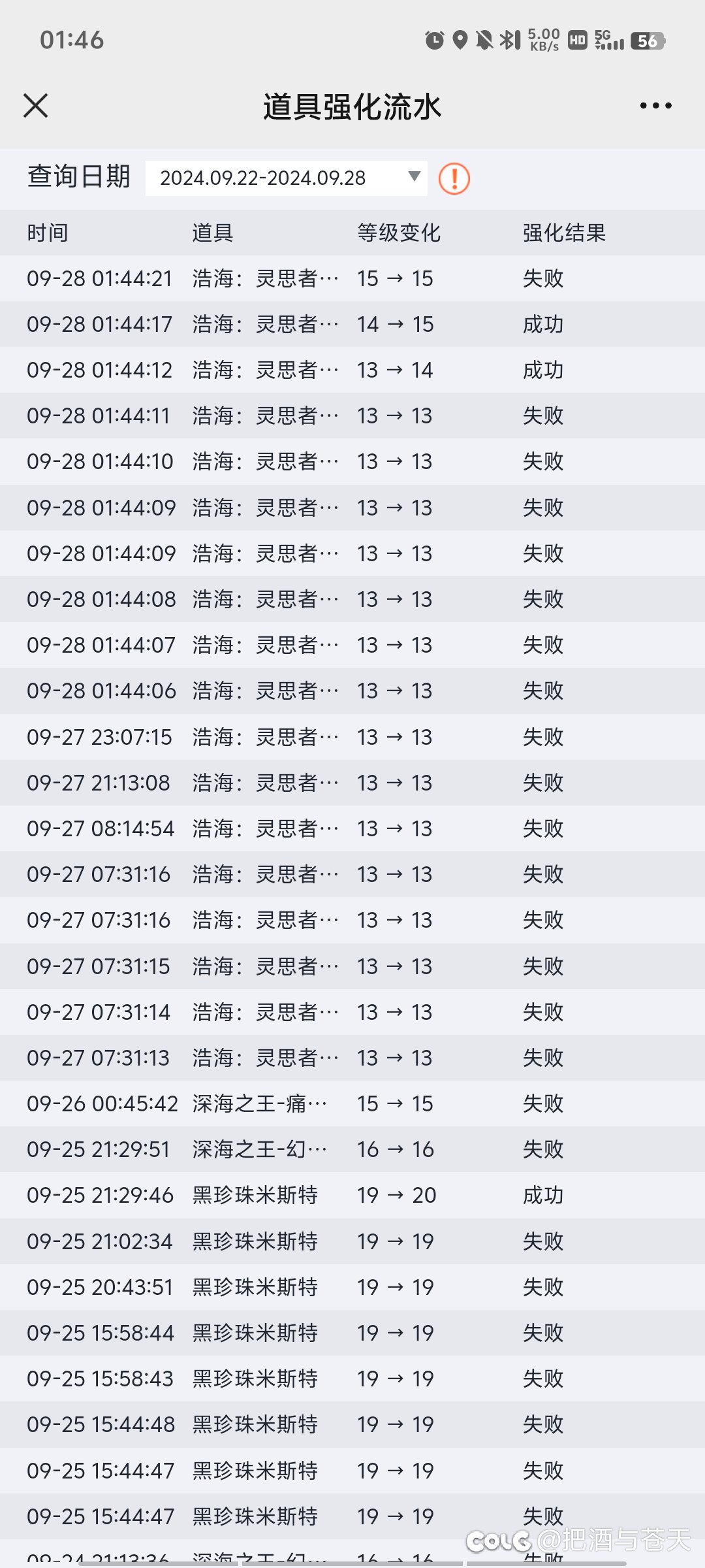 贷款强化的碳太香了7