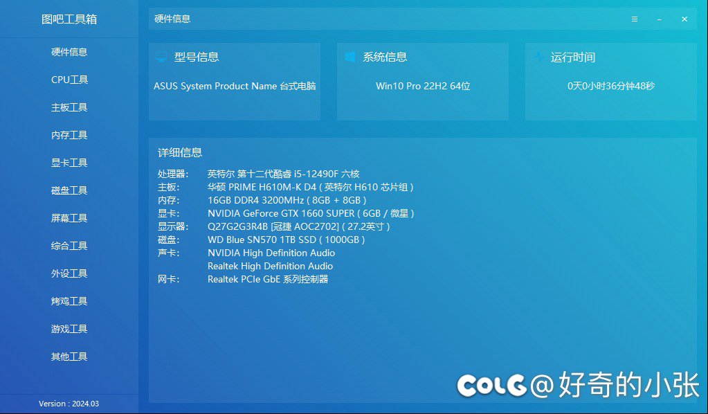 这配置玩地下城总是感觉卡卡的帧率低，求电脑大神帮忙看看1